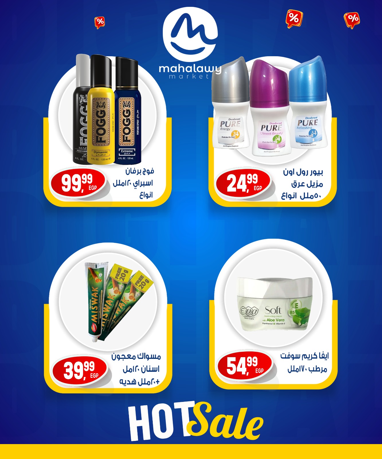 el-mahallawy-sons offers from 31jul to 7jun 2025 عروض اولاد المحلاوى من 31 يوليو حتى 7 يونيو 2025 صفحة رقم 21